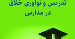 إنتاج خلاّق