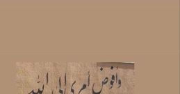 Profoundly Soothing Timbre - Arabic Type your text to hear it in the Profoundly Soothing Timbre - Arabic . Profoundly