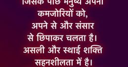 मनुष्य इस संसार से विदा ले लेता है, लेकिन उसका स्वर सदैव जीवंत रहता है। Type your text to hear it in the मनुष्य इस संसार