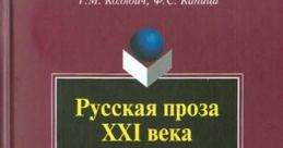Сознательная, Восприимчивая К Критике, Склонная К Компромиссам Type your text to hear it in the Сознательная,
