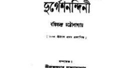 Indigenous Bengali Vocalization Virtuoso