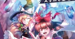 Big up!01 Touhou C99 - Video Game Video game from Big up!01 Touhou C99 for Windows. Published by 言ノ刃幻想鍛刀地 (2021).