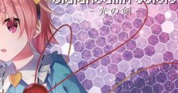 Claidheamh Soluis-光の剣- - Escape from… Touhou 例大祭14 - Video Game Video game from Claidheamh Soluis-光の剣- - Escape