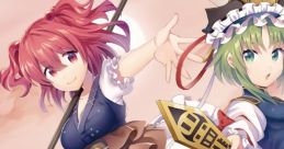 COLOR RING DAYS Touhou 例大祭14 - Video Game Video game from COLOR RING DAYS Touhou 例大祭14 for Windows. Published by