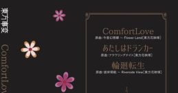 ComfortLove Touhou 例大祭15 - Video Game