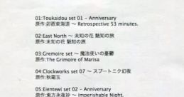 House set of ''Touhou Project'' Rare Tracks 2 Touhou 境界から視えた外界 -結- - Video Game Video game from House set of