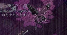 Magic Holic ～ 幻想少女百鬼夜行 Touhou 例大祭17 - Video Game