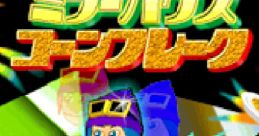 Mirror House Cornflakes (Unreleased) Mirror House - Video Game Video game from Mirror House Cornflakes (Unreleased)
