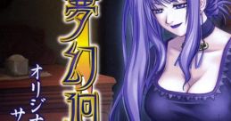 Mugen Kairou Original track 夢幻廻廊 オリジナル サウンドトラック - Video Game