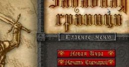 Styrateg Западная граница - Video Game