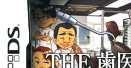 The Haisha Simple DS Series Vol. 34: The Haisha-san シンプルDSシリーズVol. 34：ハイシャさん - Video Game Video game from Th