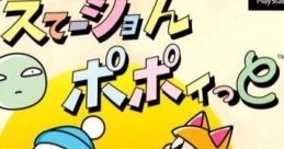 Hebereke's Popoitto Hebereke Station Popoitto - Video Game