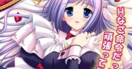 Ore to Kanojo wa Shuujuu na Kankei オレと彼女は主従なカンケイ - Video Game