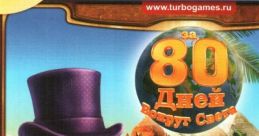 Around the World in 80 Days За 80 дней вокруг света - Video Game