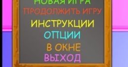 Kindergarten Детский садик - Video Game