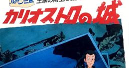 Arsene Lupin the 3rd and the Castle of Cagliostro Lupin Sansei: Cagliostro no Shiro ルパン３世カリオストロの城 - Video