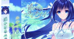Harukanaru Nirai Kanai COMPLETE TRACK 遥かなるニライカナイ COMPLETE TRACK - Video Game Video game from Harukanaru Nirai