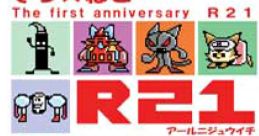 Air Man ga Taosenai RR21 - Video Game