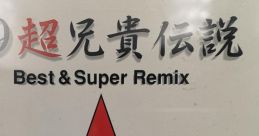 Cho Aniki Densetsu '99 -Best & Super Remix- ’99超兄貴伝説 Best＆Super Remix - Video Game Video game from Cho Aniki