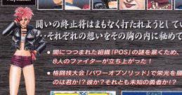 Genei Tougi: Shadow Struggle 幻影闘技: Shadow Struggle Genei Tōgi: Shadow Struggle - Video Game Video game from Genei