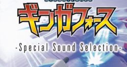 Ginga Force Special Selection ギンガフォース Special Selection - Video Game