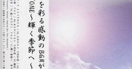 ONE ~Kagayaku Kisetsu e~ Arrange track "Sea Roars" ONE ～輝く季節へ～ アレンジサウンドトラック Sea Roars ONE ~Kagayaku Kisets