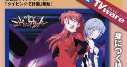 Shinseiki Evangelion: Typing E-Keikaku Neon Genesis Evangelion: Typing Project-E 新世紀エヴァンゲリオン タイピング-Ｅ計画 -