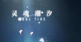 Soul Tide Original track Part 2 Exploration 灵魂潮汐游戏原声集（二） - Video Game Video game from Soul Tide Original
