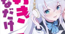 SUKISUKI SUKIGA SUKINADAKE 好き好き好きが好きなだけ HOLY UNDEAD ~Himote de Bocchi no Shirei Jutsushi ga, Seijo ni
