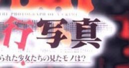 The Photograph of a Crime ~Shibarareta Shoujotachi no Mita Mono wa?~ Mystery 犯行写真 ～縛られた少女たちの見たモノは？～ サ