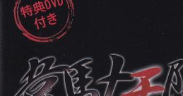 PANIC 韋駄天隊 Panic + plus Rei Cho Aniki Idatentai Panic + plus - Video Game Video game from PANIC 韋駄天隊 Panic + plus