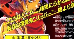 Battle Arena Toshinden Ultimate Revenge Attack Battle Arena Toshinden URA - Video Game Video game from Battle Arena