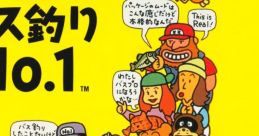 from Itoi Shigesato no Bass Tsuri No.1: Going to LAKE! from 糸井重里のバス釣りNo.1　Going to LAKE! Itoi Shigesato no Bass Ts