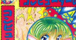 Computer no Tamago - Video Game Video game from Computer no Tamago for PC-98. Published by Heart Soft (1991). Uploaded by