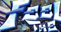 FEEL THE ENERGY -MAD CHILD GREATEST WORKS- VOLTEX II -infinite infection- Yousei Daisensou ~ Touhou Sangetsusei - Video Game