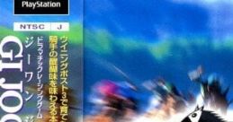 G1 Jockey GI Jockey ジーワンジョッキー - Video Game Video game from G1 Jockey GI Jockey ジーワンジョッキー for PS1.