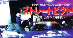 GT Straight Victory - Hoshino Kazuyoshi e no Chousen ストレートビクトリー 〜星野一義への挑戦 - Video Game Video game from