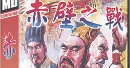 San Guo Yan Yi: Huo Shao Chi Bi (Unlicensed) The Battle of Red Cliffs 三國演義 火焼赤壁 - Video Game Video game from San