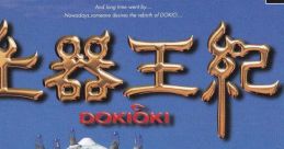 Doki Oki 土器王紀 - Video Game