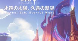 Genshin Impact - Eternal Sun, Eternal Want Genshin Impact - Eternal Sun, Eternal Want (Original Game track) - Video Game