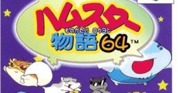 Hamster Monogatari 64 ハムスター物語64 - Video Game