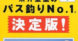 Itoi Shigesato no Bass Tsuri No. 1 Kettei Ban! Shigesato Itoi's No. 1 Bass Fishing! Definitive Edition Itoi Shigesato no Bass