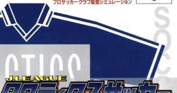 J.League Tactics Soccer Jリーグ タクティクスサッカー - Video Game