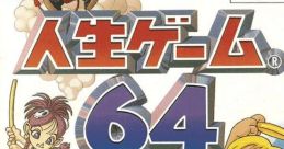 Jinsei Game 64 人生ゲーム64 - Video Game