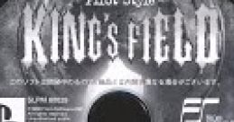 King's Field III: Pilot Style Kings Field 3: Pilot Style キングス・フィールド III　～パイロット・スタイル～ - Video Game