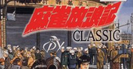 Mahjong Hourouki Classic 麻雀放浪記CLASSIC - Video Game