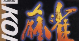 Mahjong Master 麻雀MASTER - Video Game