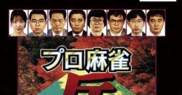 Pro Mahjong Tsuwamono 64 - Jansou Battle ni Chousen プロ麻雀 兵 64 - Video Game