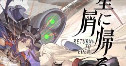 RETURN TO EDEN 归于星尘 RETURN TO EDEN Mobile Game「ASHARMS」4th Anniversary Original track 「星屑に帰る Return to Eden」 -