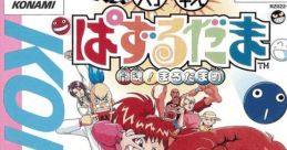 Susume! Taisen Puzzle Dama - Toukon! Marutama Chou 進め！対戦ぱずるだま ～闘魂！まるたま町～ - Video Game Video game from S